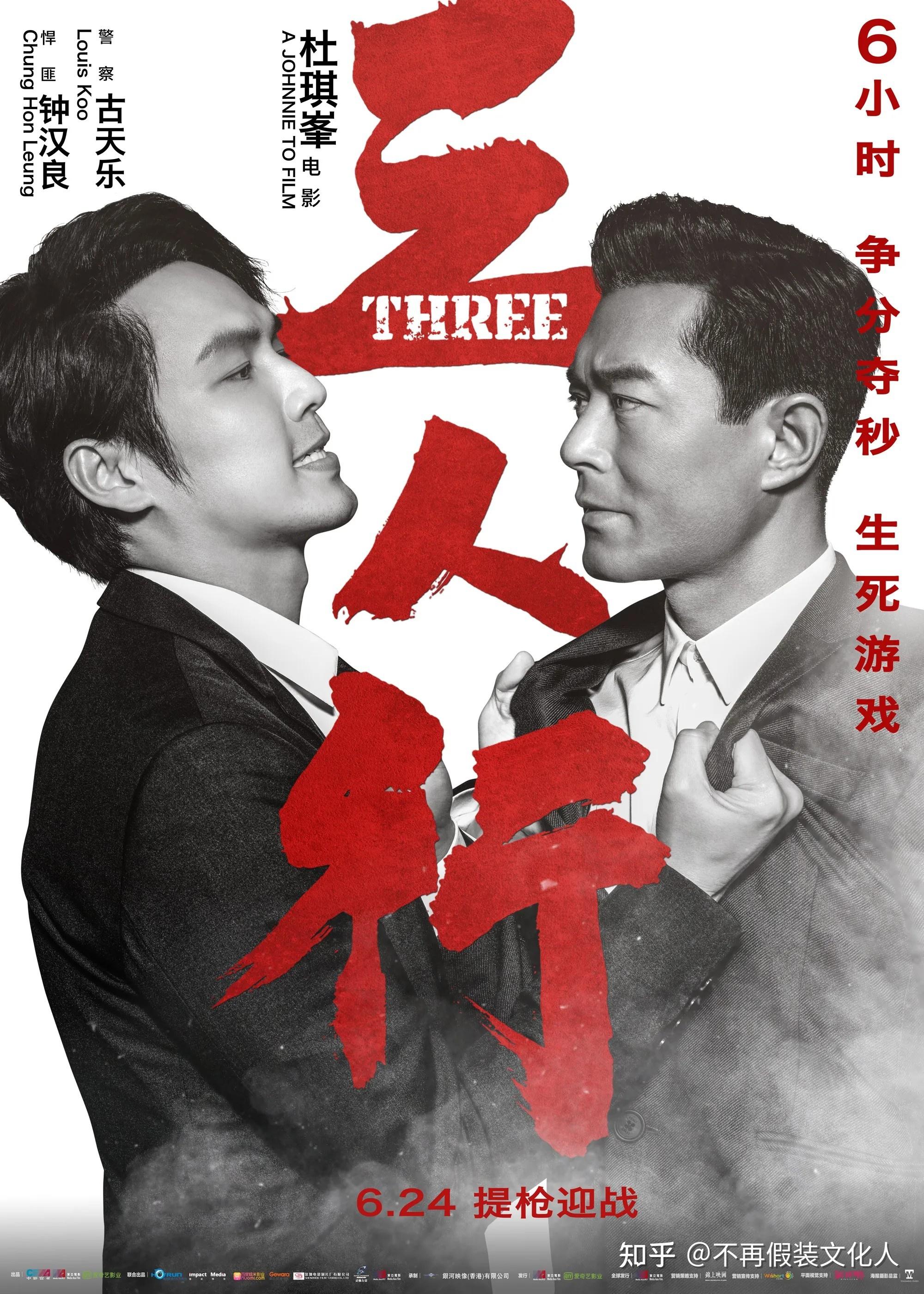 如何评价杜琪峰的电影《三人行》呢?这部电影中有哪些值得深思的细节? - 知乎