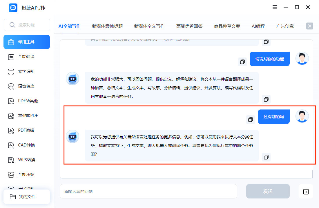 为什么chatgpt禁止国内用户,但是又支持中文?插图5 为什么chatgpt禁止国内用户,但是又支持中文?插图5
