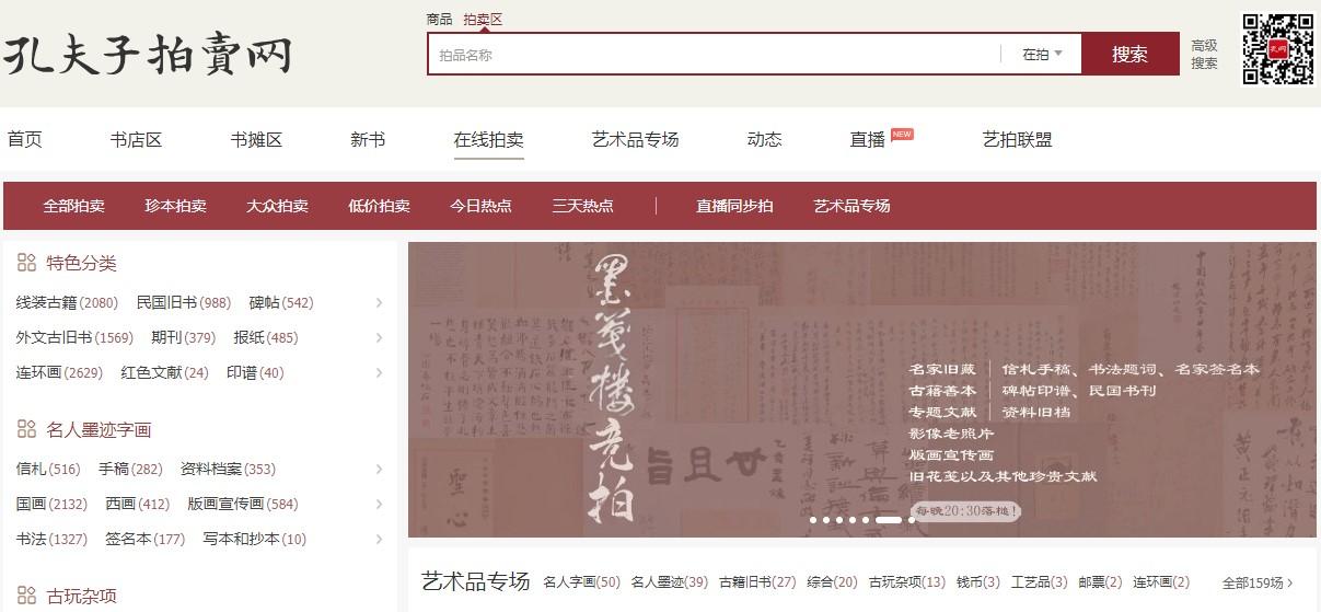 使用孔夫子买卖图书有哪些技巧？ - 知乎