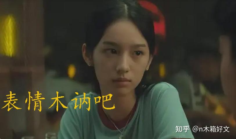 《孤注一掷》热映,网友:周某,你的演技像个啥玩意?像个啥? - 知乎