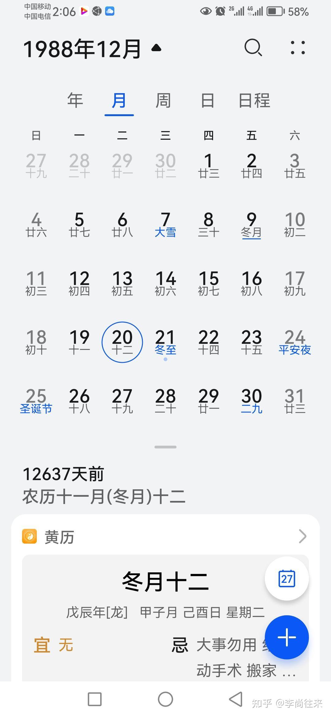 5月20日是什么日子图片