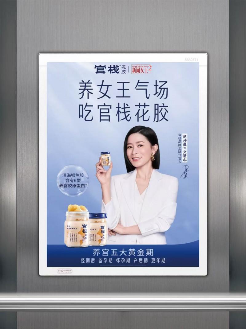 官栈携手佘诗曼刷屏分众，掀起花胶滋补大众化新潮流 - 知乎