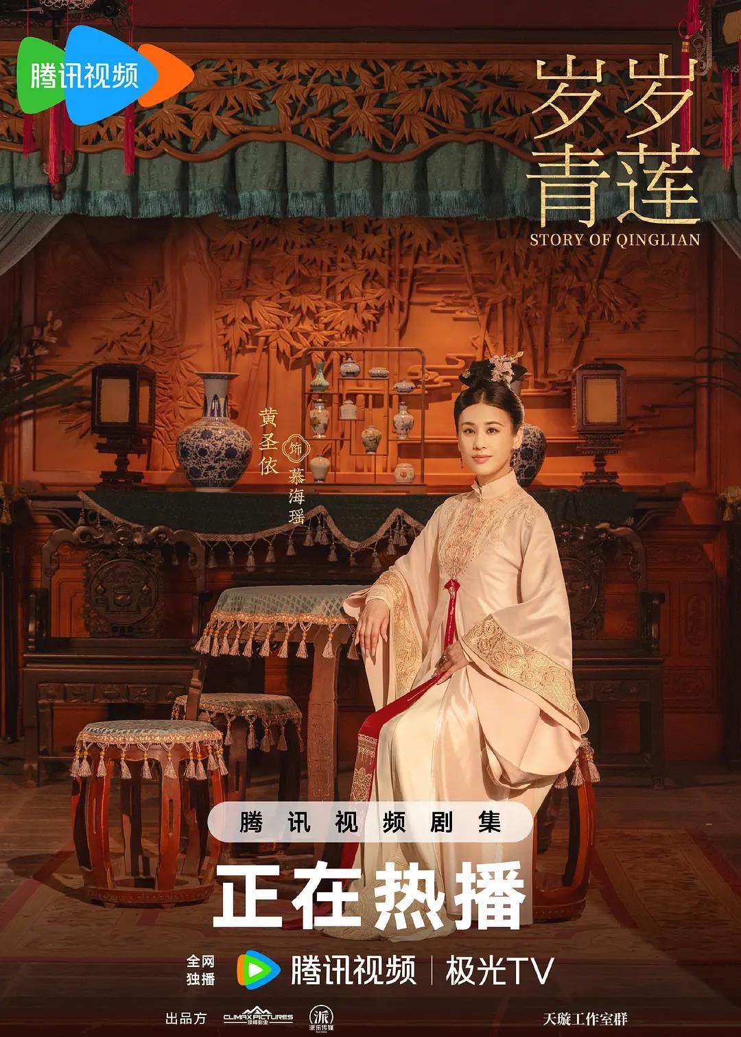 《岁岁青莲》定档 5 月 18 日,你对该剧有哪些期待? - 知乎