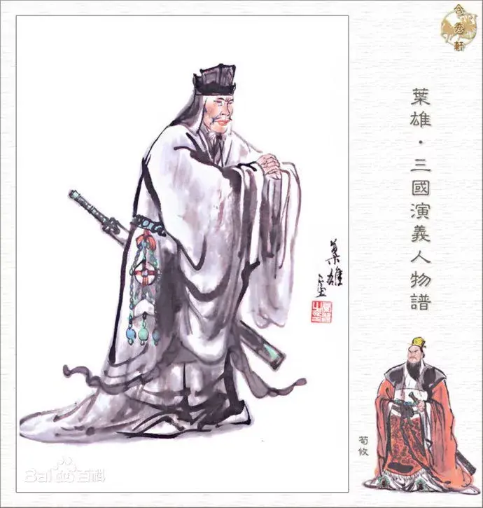 荀攸：深藏功与名，干了也不说- 知乎