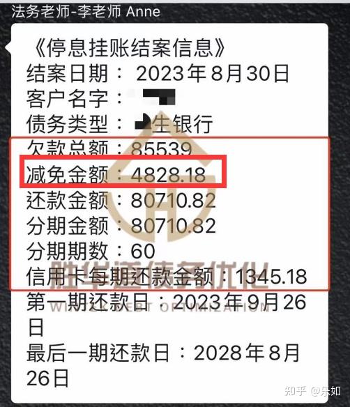 停息挂账是什么?如何操作?