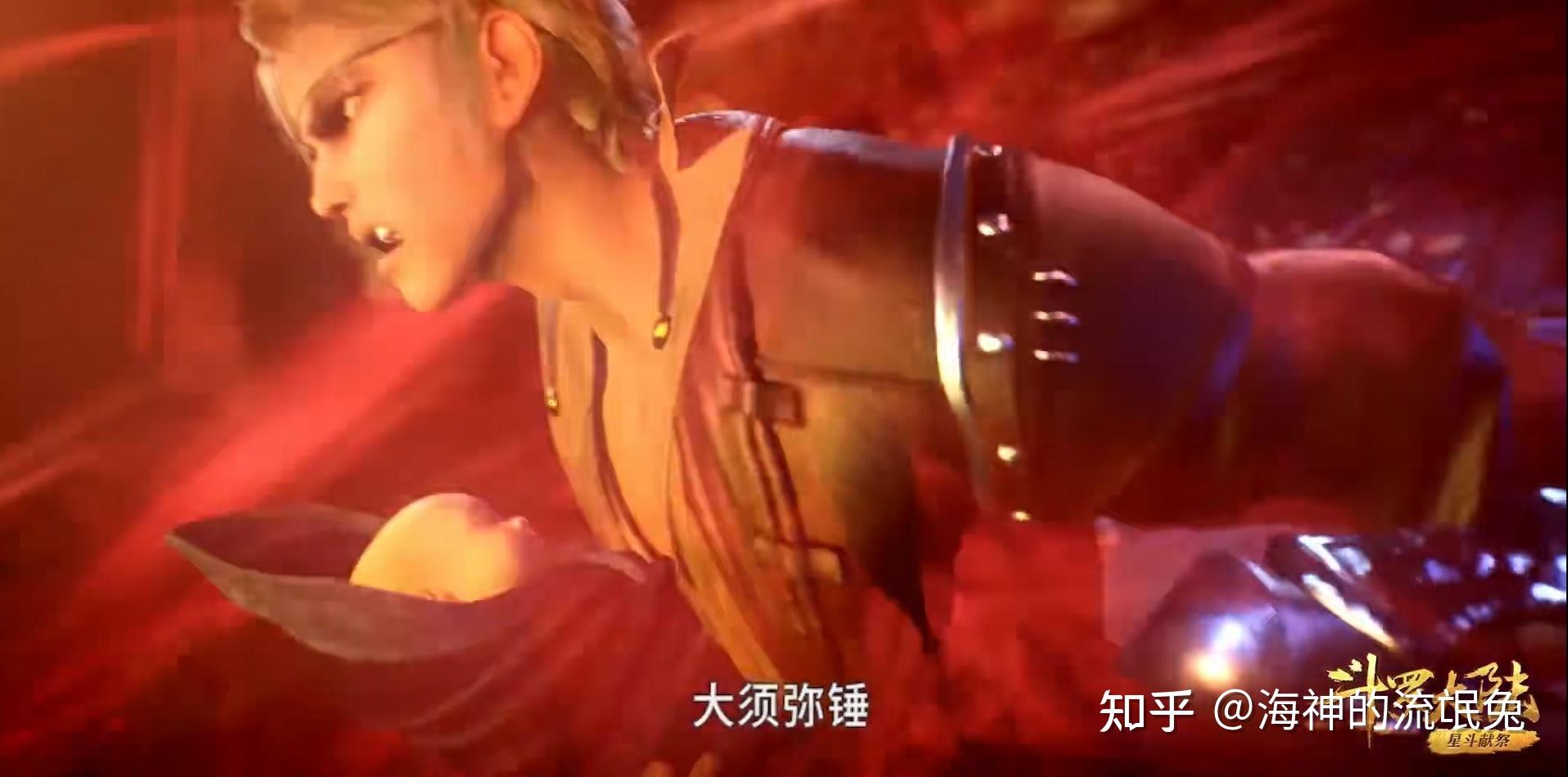 《斗罗大陆》中唐昊的实力如何? - 知乎