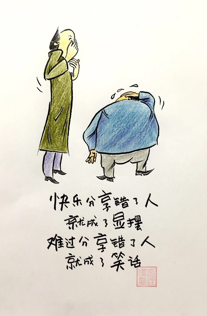 墙头草漫画图片