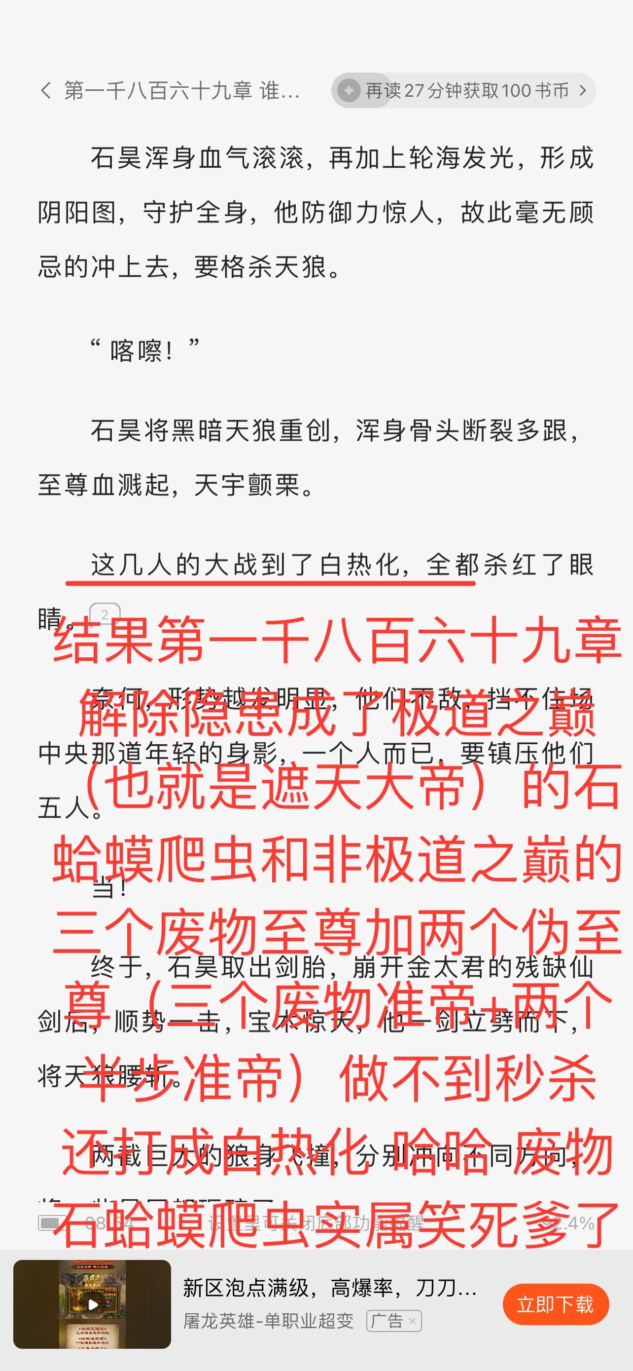 辰东笔下战力排行