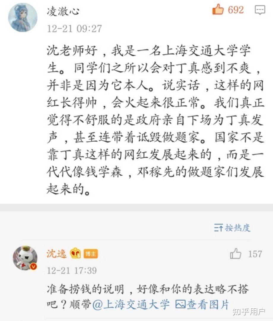 如何评价复旦大学教授沈逸？ - 知乎