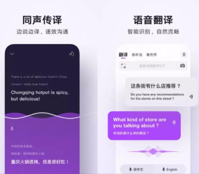 同声翻译app免费_同声翻译app哪个好知乎 同声翻译app免费_同声翻译app哪个好知乎（同声翻译app哪个好用） 必应词库