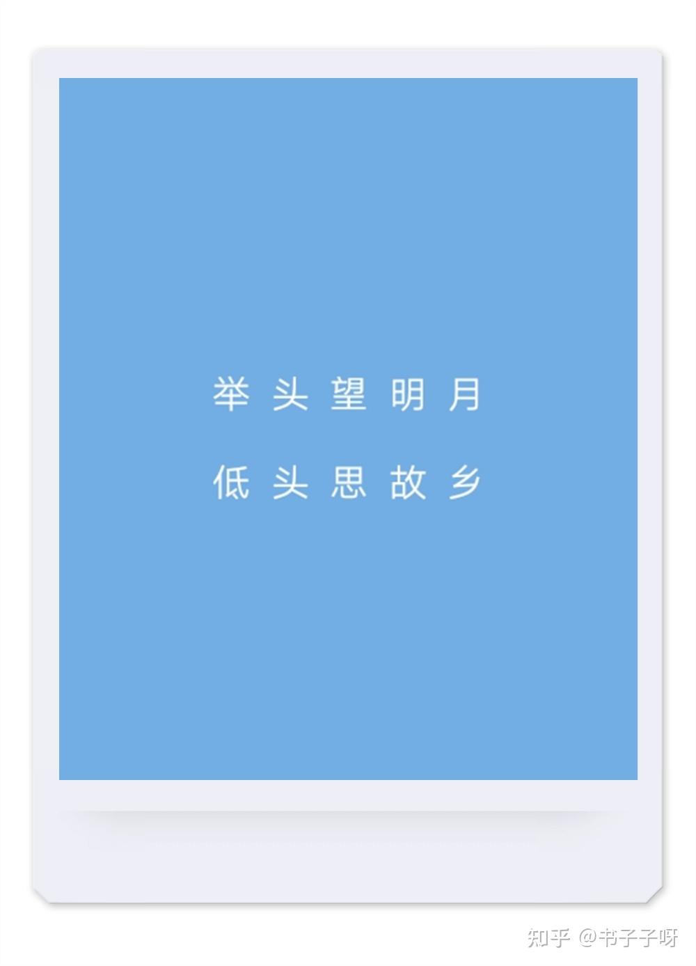 有哪些含有思的古诗词?