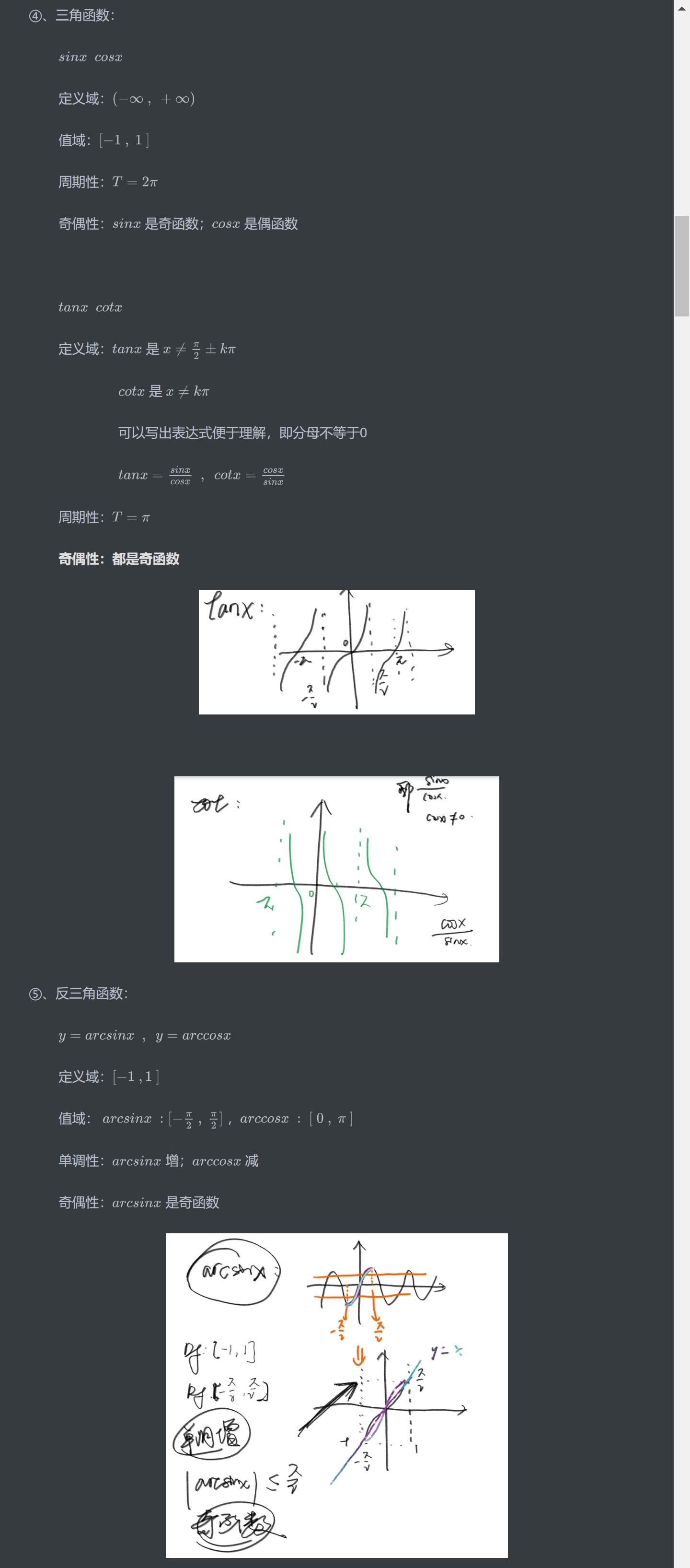 【武忠祥/考研数学复习全书/第一章/Markdown笔记】 - 知乎
