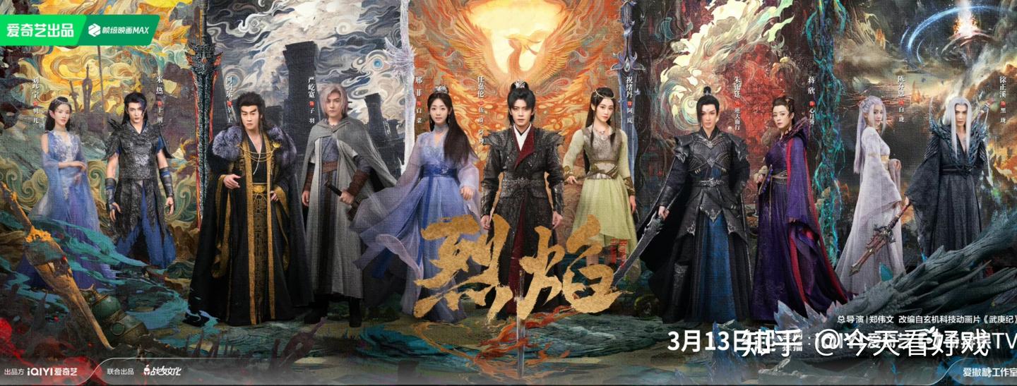 烈焰：开局不祥，遇强不强，可以抬下去了- 知乎