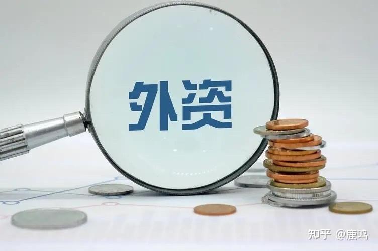 外媒:中国向外资企业施压的举措,使中国难以吸引到新的外国企业进入。 - 知乎