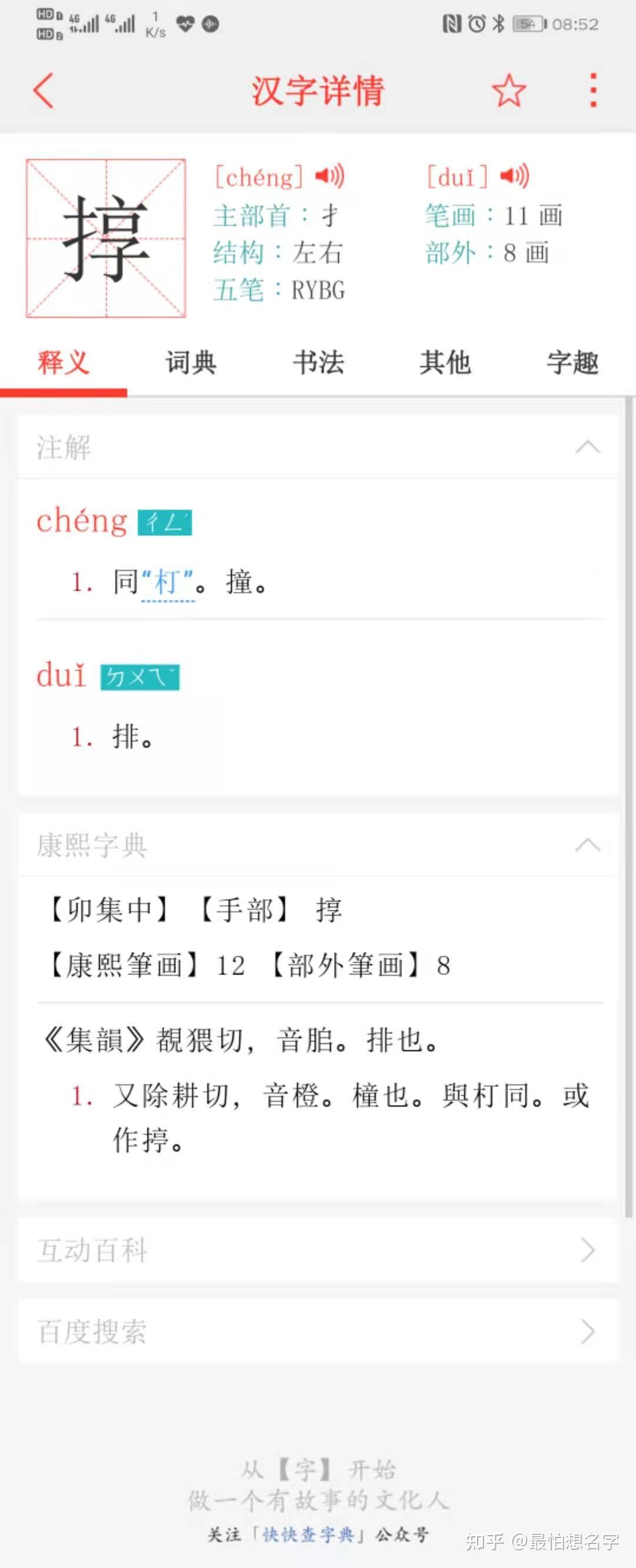 为什么表示呕吐,读 yuě 的字有正字「哕」,网友还都要写作拼音「yue
