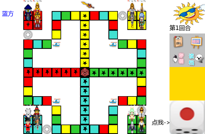 假期到了,叫上小伙伴来一把不一样的飞行棋 - 知乎