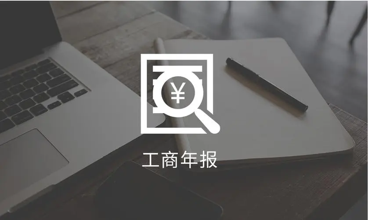2023年工商年报开始了！这3大变化一定要注意！ - 知乎