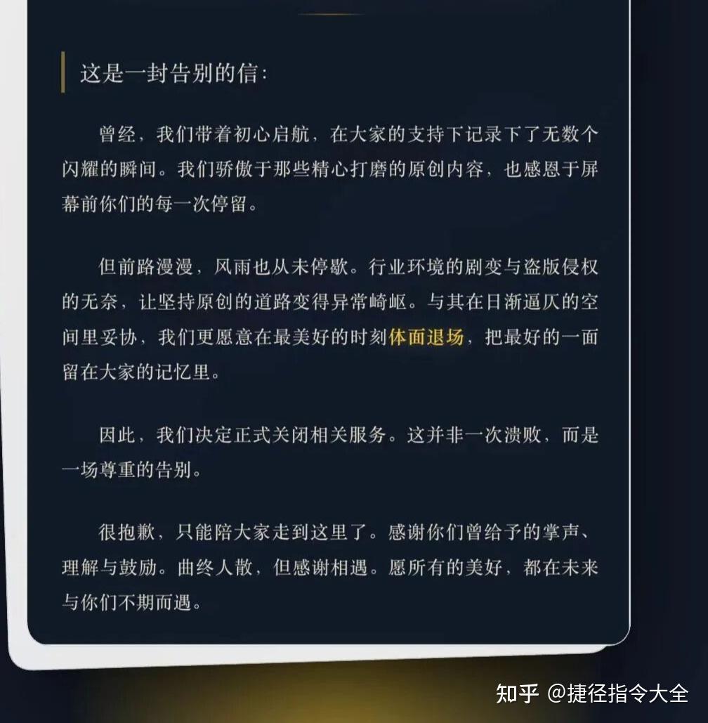 麻豆宣布永久关闭 - 知乎
