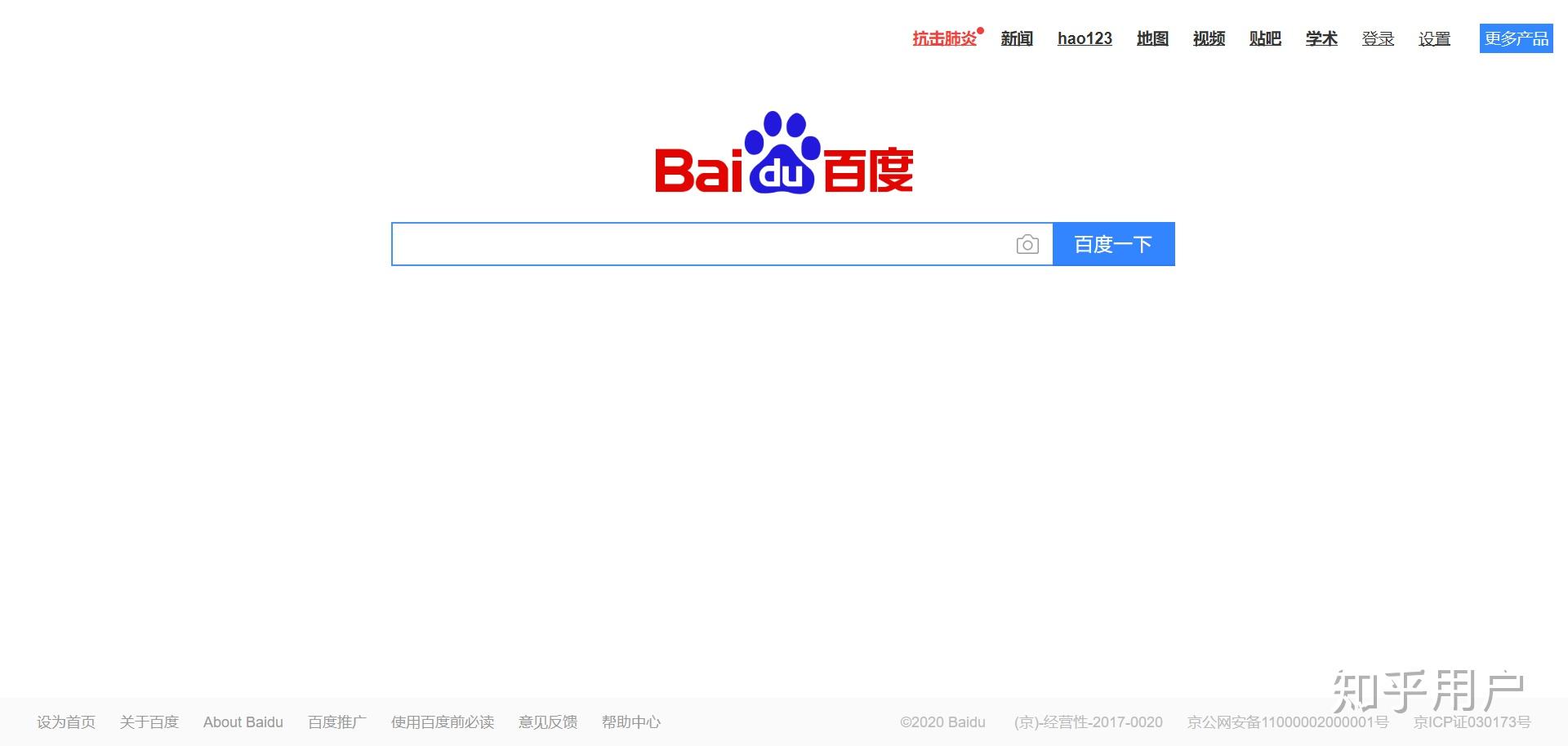 百度网页首页=百度网页首页如何不显新闻推送