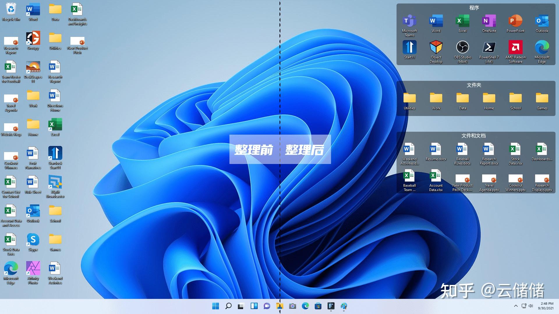 windows 桌面整理软件是如何实现的？ - 知乎