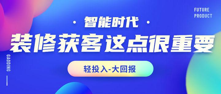 装修公司如何网上接单? - 知乎