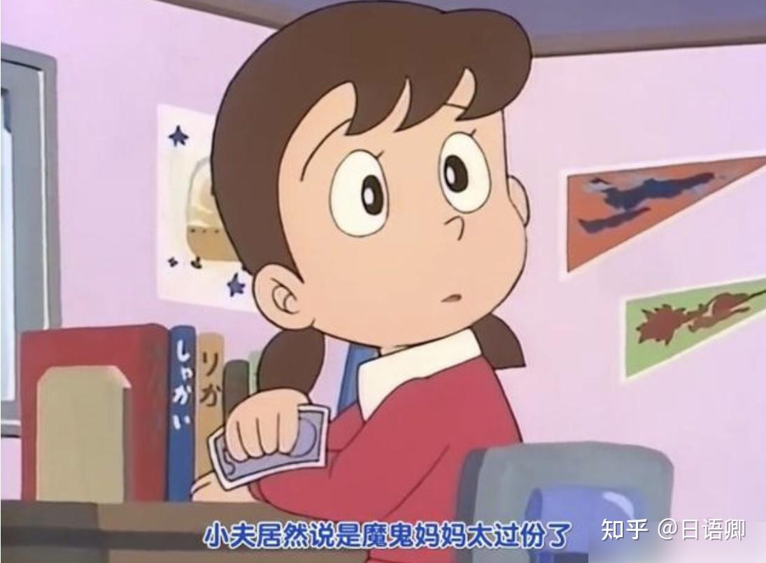 《哆啦a梦》中小夫妈妈常说的「ざます」是什么意思?