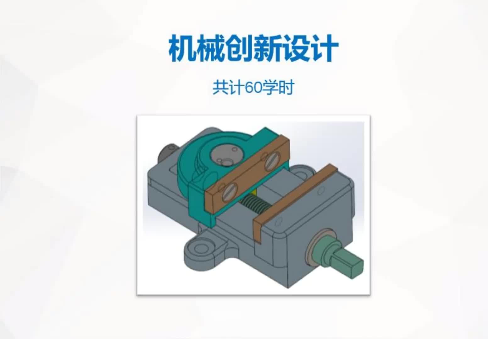 第2讲固定钳身图纸分析2