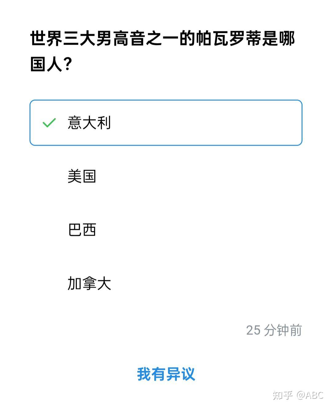 2025.9.10素问常识题节选 - 知乎