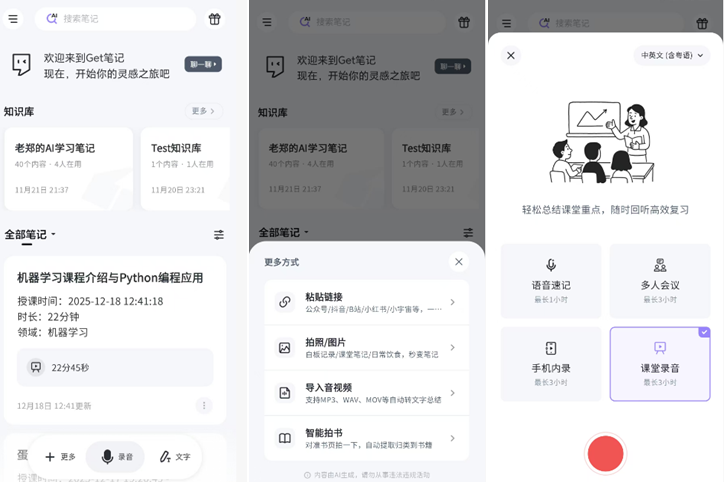 信息散乱无处记？我用Get笔记，一个入口全搞定 - 知乎