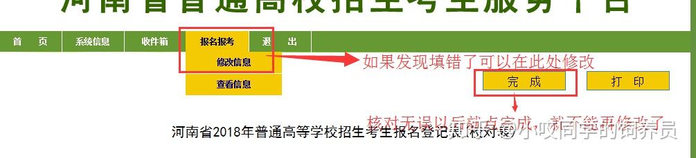 河南省经济技术学院毕业证（河南专升本历年报考数据）