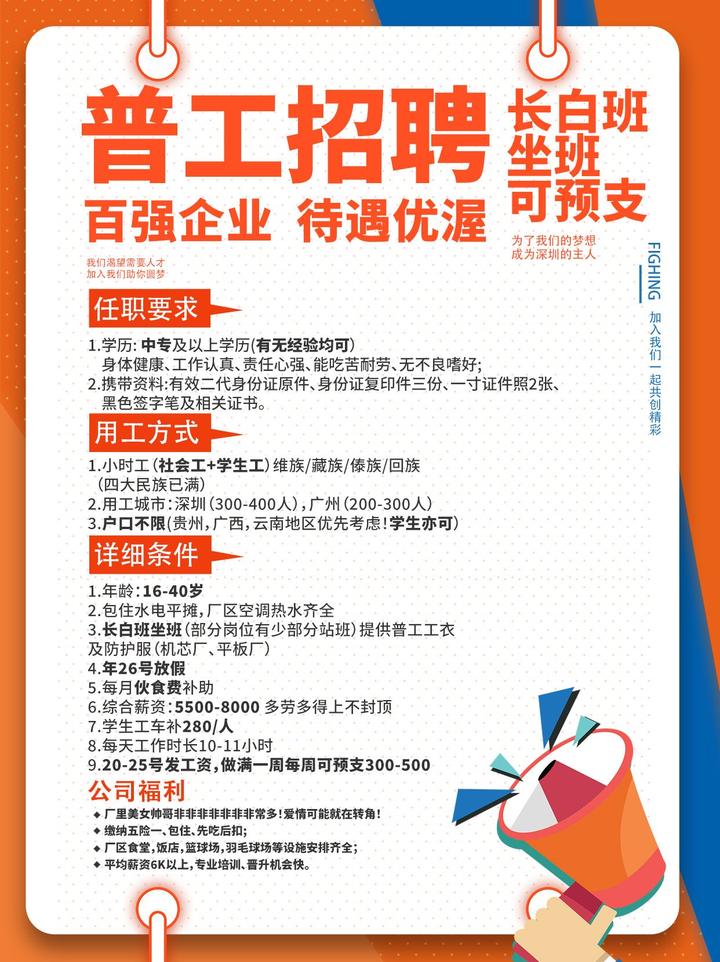 中国五百强 创维招工啦 长白班包住空调房 - 知乎