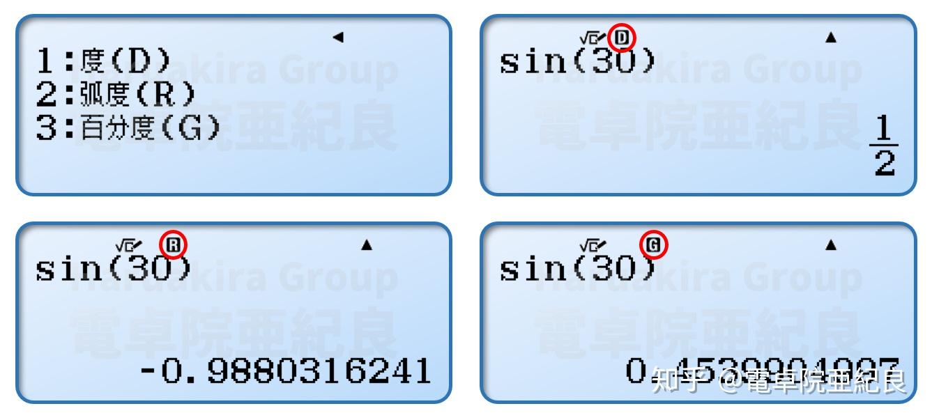 计算器上的deg,rad,gra是什么意思? - dec是什么单位 - 实验室设备网
