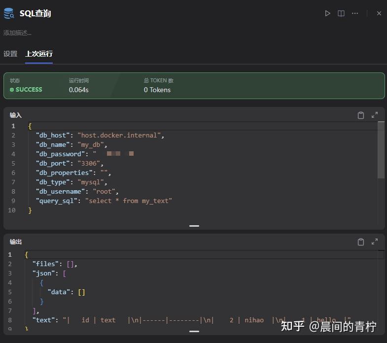 使用Dify连接本地MySQL数据库 - 知乎