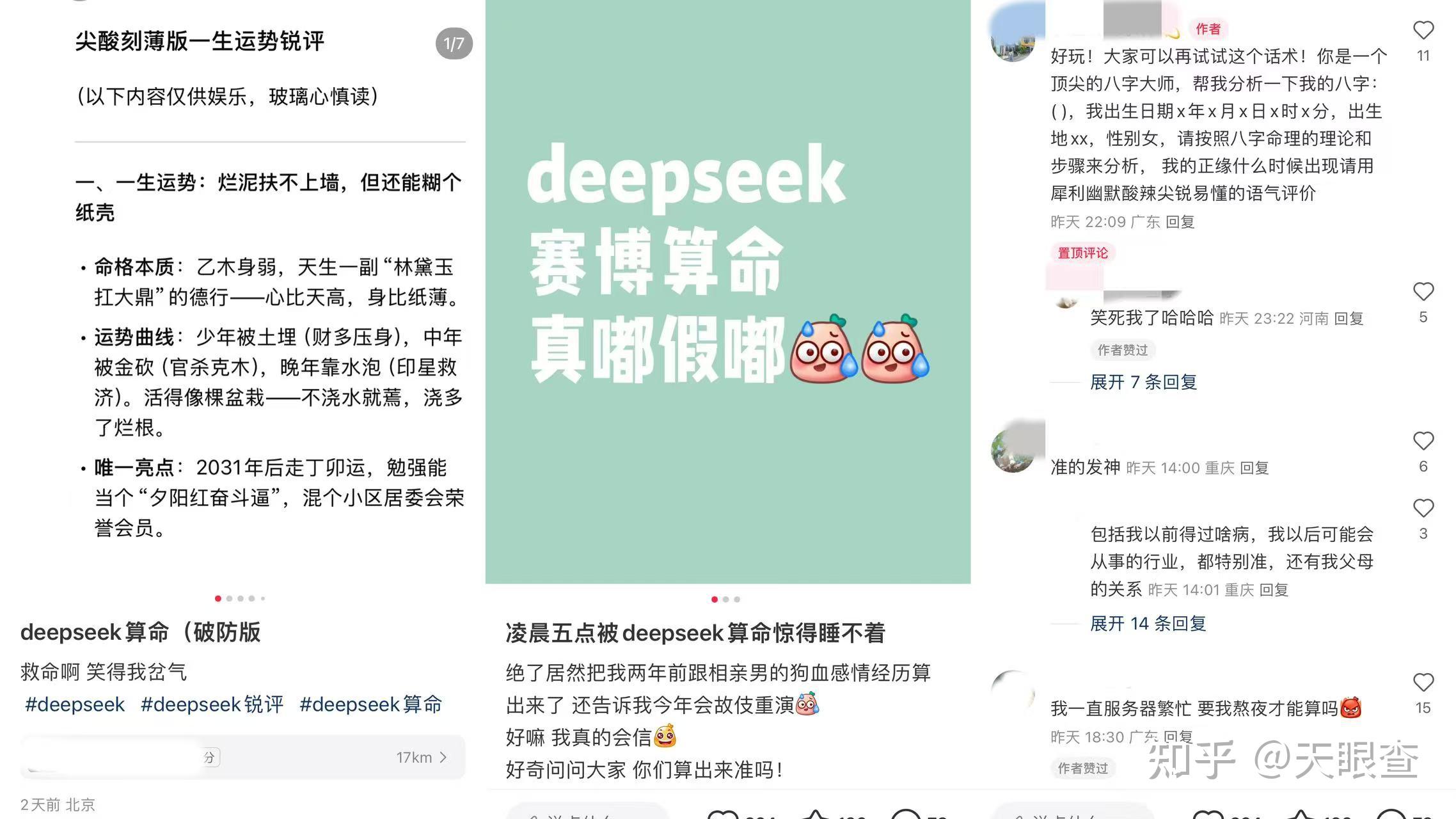 如何看待 DeepSeek 招聘实习生月薪过万? - 知乎