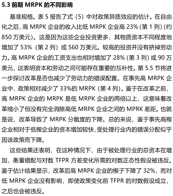 错配与资本市场一体化：来自印度的证据——ECMA - 知乎