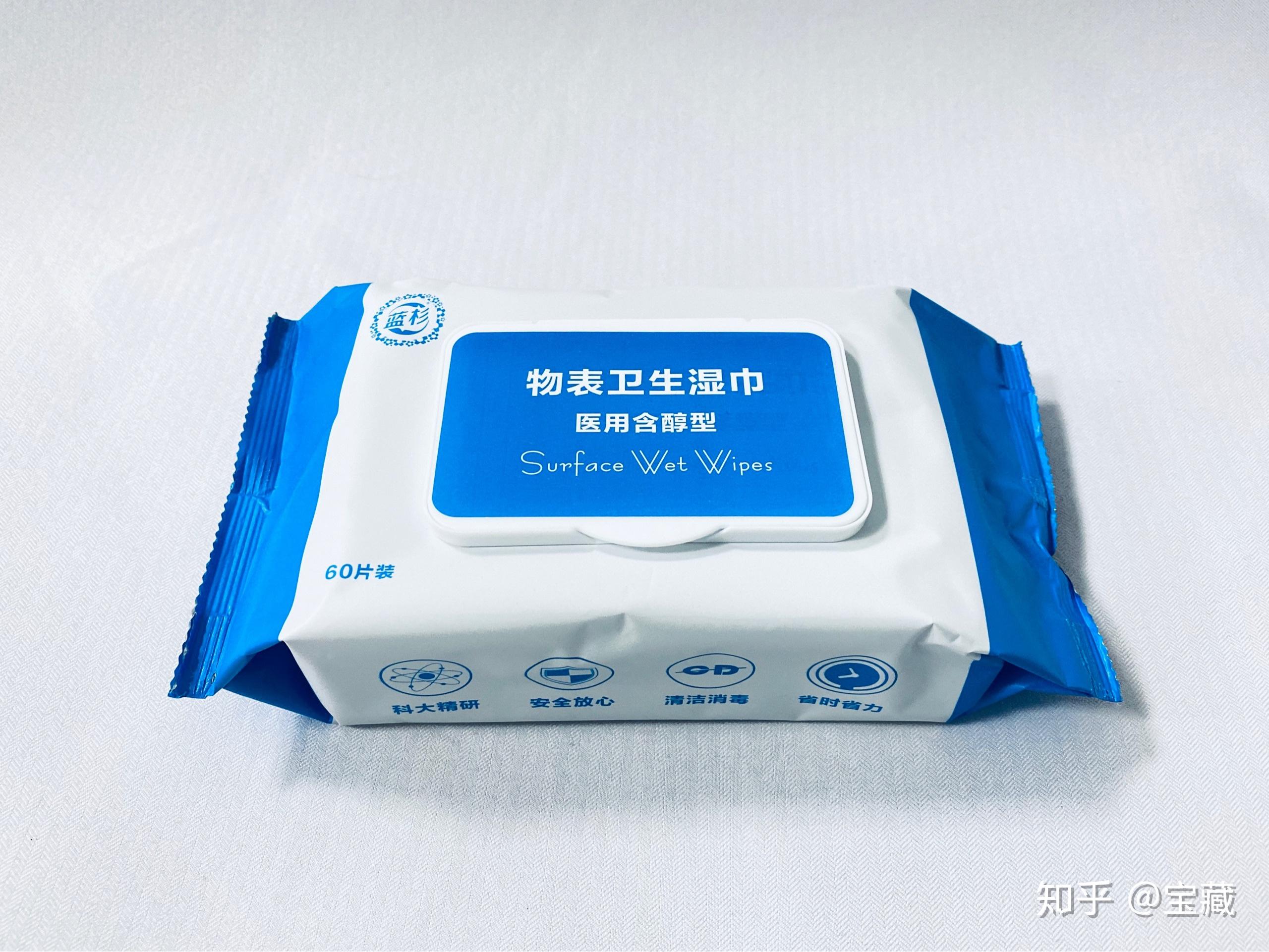 酒精湿巾什么样的比较好