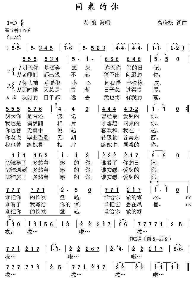一首歌中的曲是怎样和词对上的? - 知乎