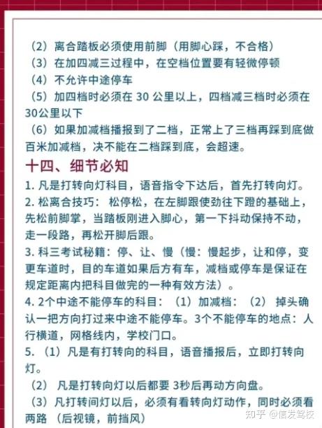 直线行驶30公分偏差图图片