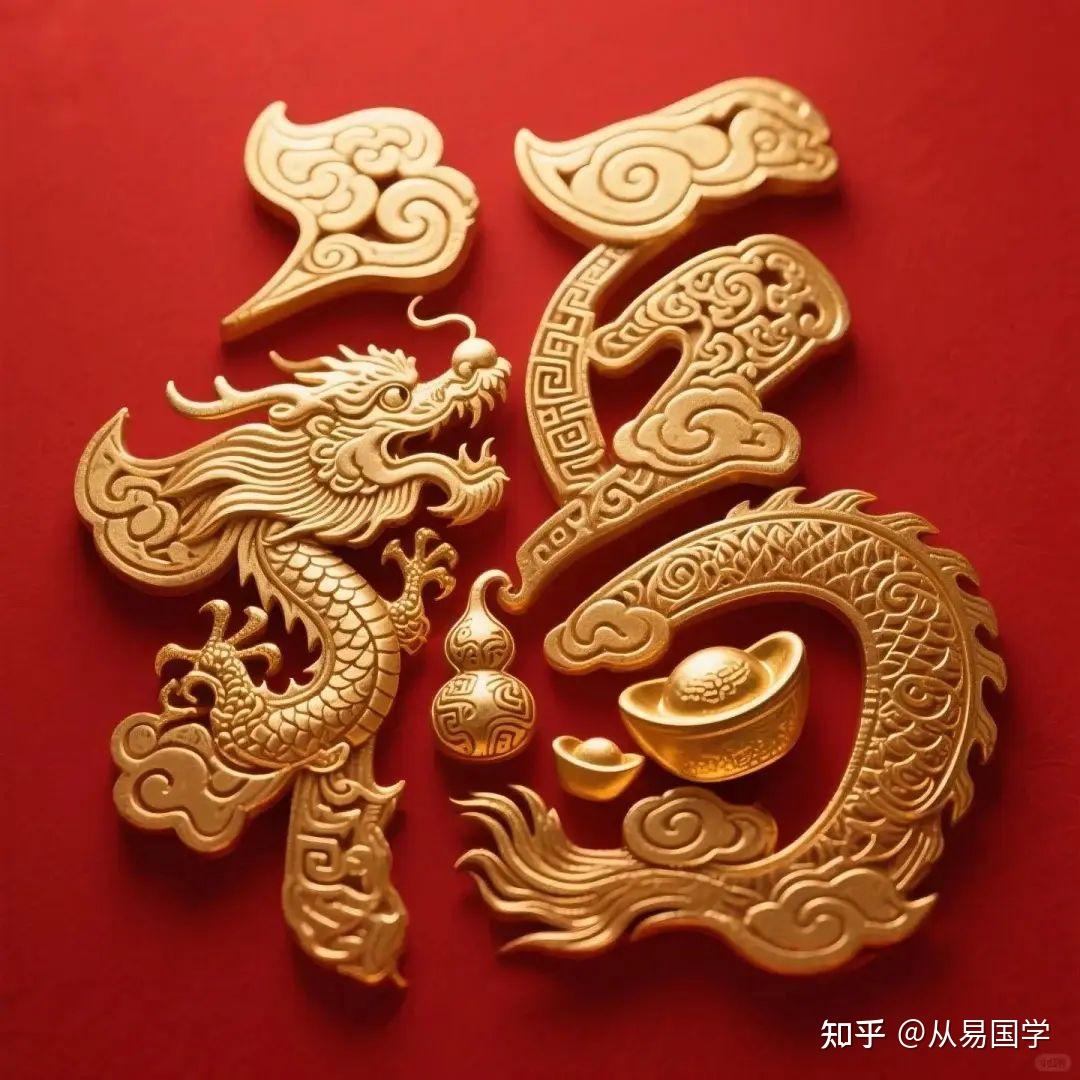 来个福字头像,增加自己的能量吧! - 知乎