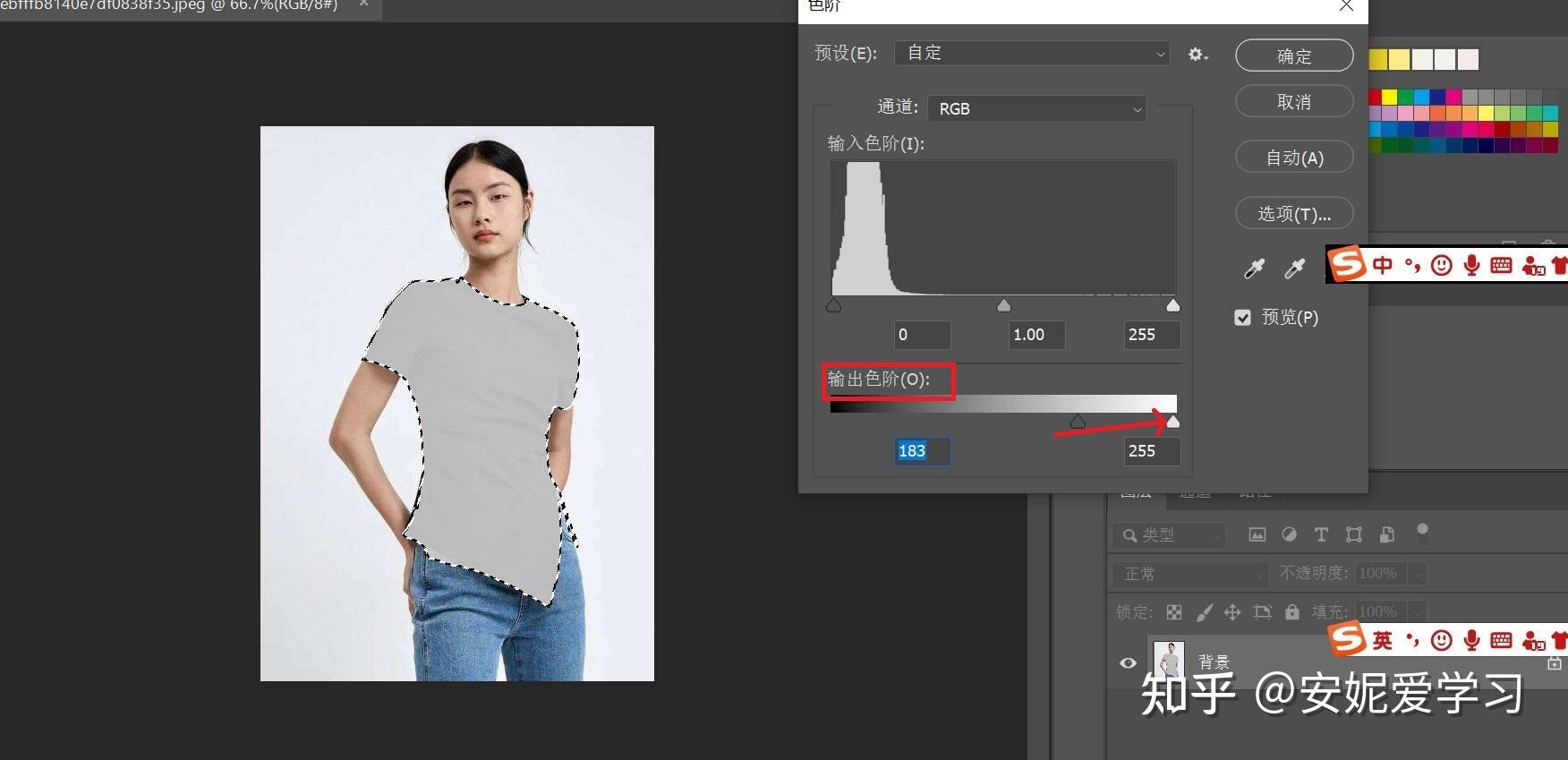 如何用PS将黑色衣服P成白色，并且很自然？求步骤说明？ - 知乎