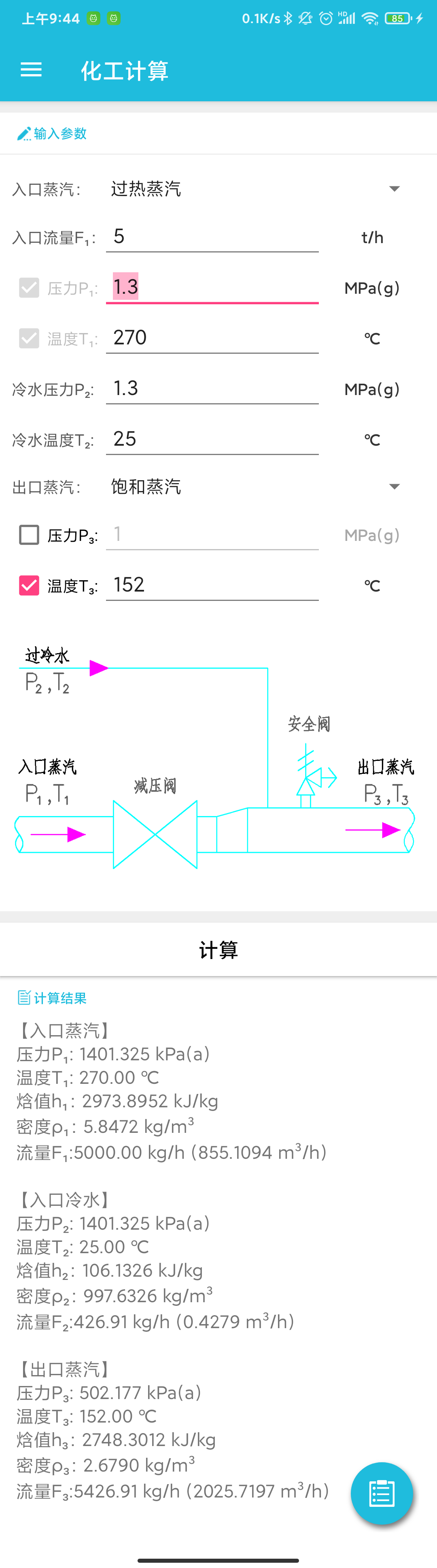 化工计算从入门到放弃》——蒸汽减温减压计算- 知乎