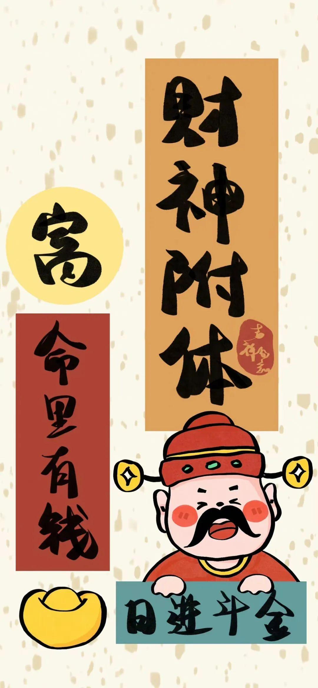 有没有暴富手机壁纸?