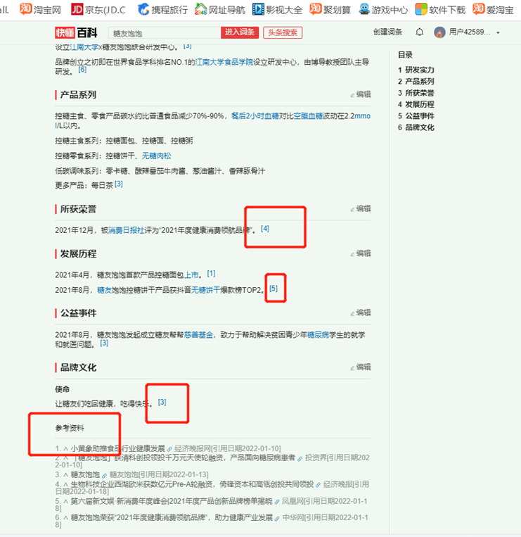 如何创建头条百科文章内容(今日头条百科怎么创建企业词条)