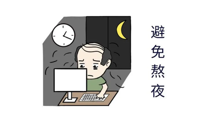 黑米3d纹发怕熬夜脱发试试这个后悔药