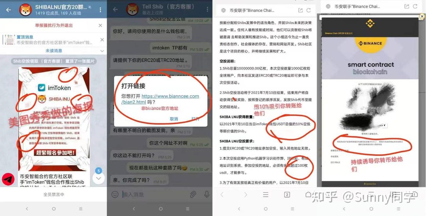 区块链芝士I2022币圈常见骗术一览- 知乎