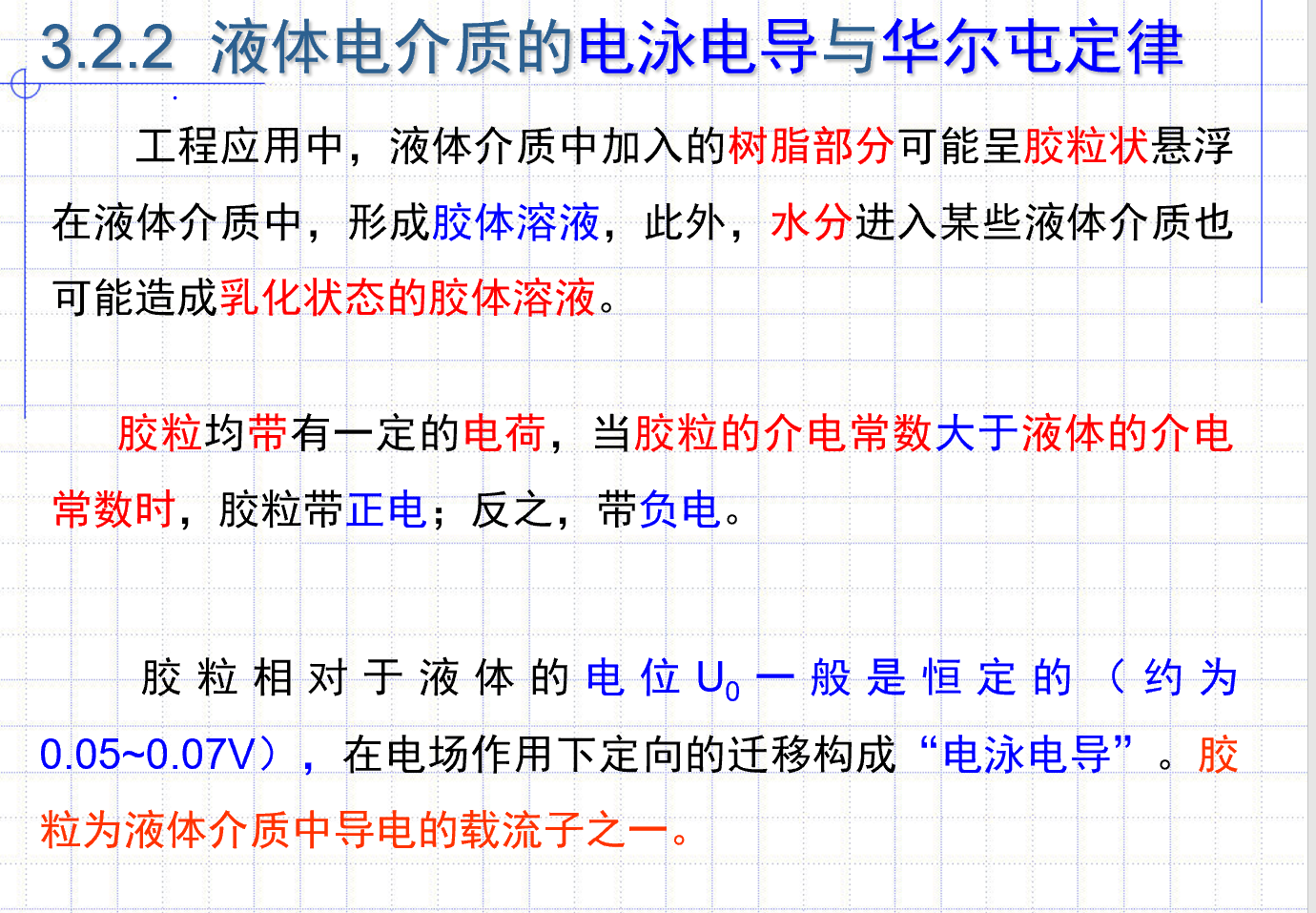 为什么胶体中的胶粒带电？ - 知乎