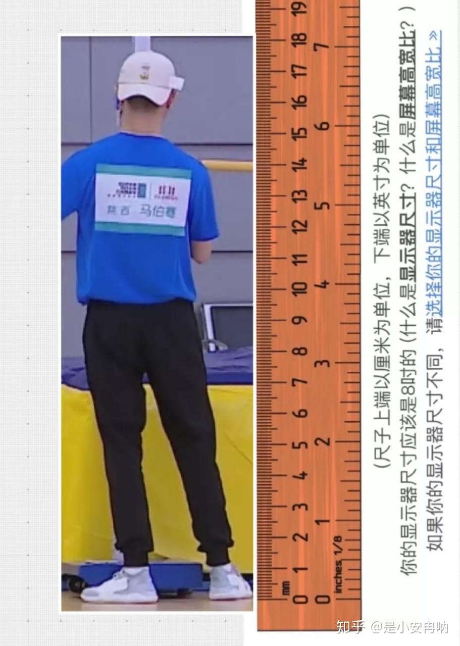 马伯骞被身高了求大神来算出骞骞的真实身高