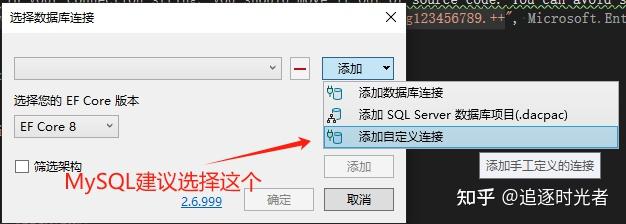 Visual Studio 2022 中的 EF Core 反向工程和模型可视化扩展插件 - 知乎