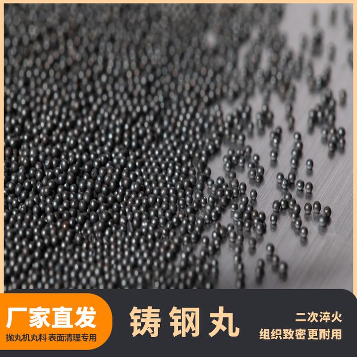 钢丸是如何打磨铸造的 - 知乎