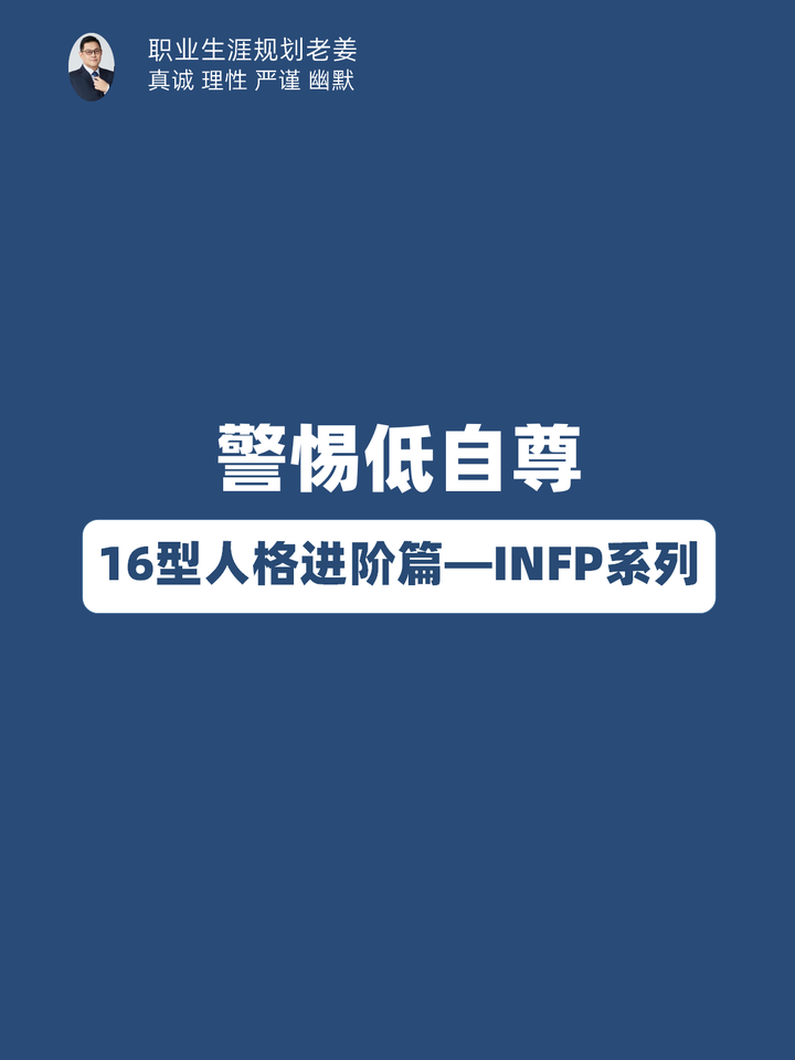 INFP系列进阶篇:创生or毁灭?警惕低自尊 - 知乎